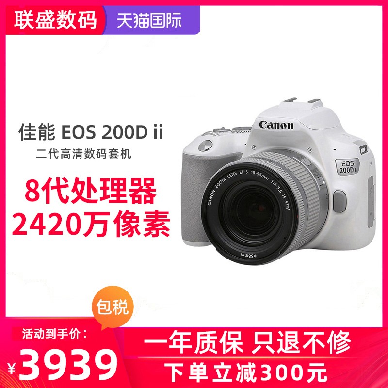 Canon/EOS 200D II 18-55 ׻μ콢ͼƬ