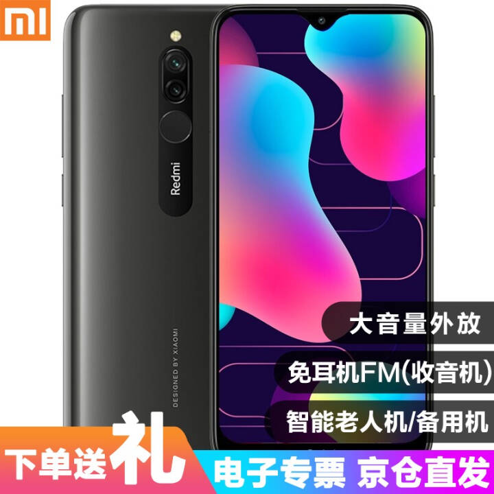 СRedmi 8 ȫͨƶͨ4G Ϸȫֻ ̼һ (3G RAM+32G ROM)ͼƬ