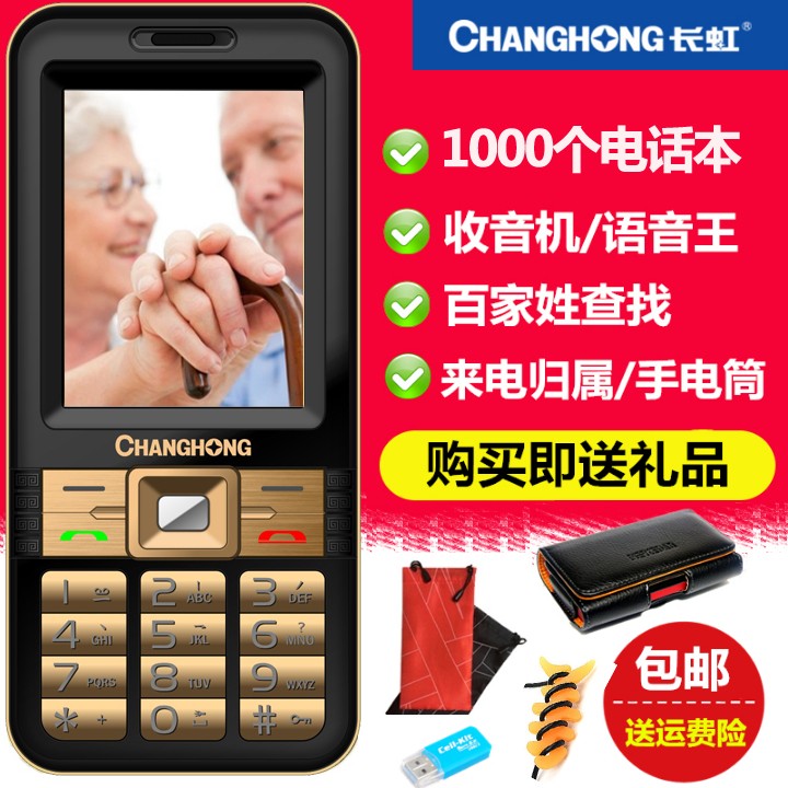 Changhong/ GA588ȫֱƶ˻ִСֻѧͼƬ