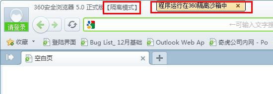 360��ȫ���������ģʽ�ı�ʾ��ʲô