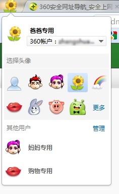360�����������ζ��û��л�