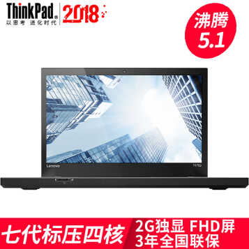  ThinkPad T470p20J6A019CD)201714ӢܱʼǱ i7-7700HQ 8G 500G 2G 5(32G+512G̬+2TBе˫Ӳ)