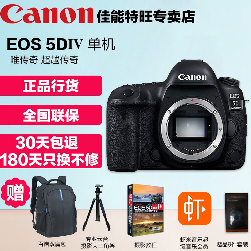 5d4Canon/ EOS 5D Mark IVרҵ