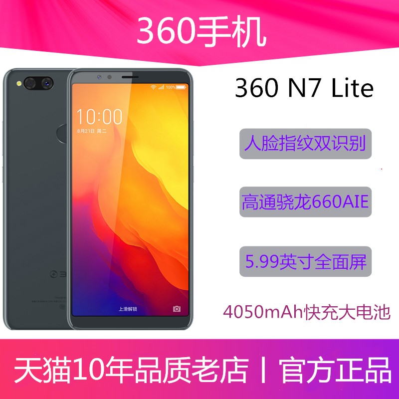 360 N7Lite ȫͨ4G5.99ӢȫʶAIϷֻֻ360ٷƷֻ6proӦö࿪ͼƬ