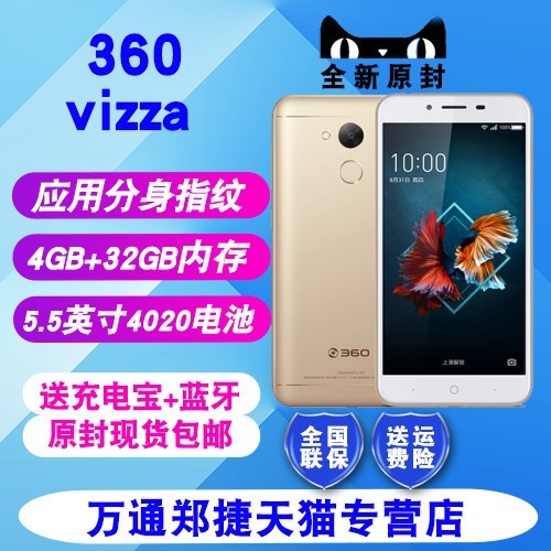 ͵Դ+360 vizzaȫָͨд4+32GBֻ360VIZZA n5sͼƬ