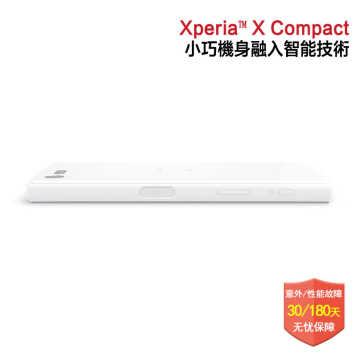 索尼 全球购Sony/ Xperia XCompact F5321移动联通4G 智能手机 白色图片