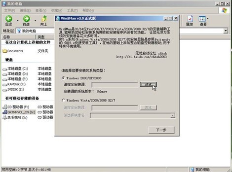 ��ë��winpe Build 20111206��ΰ�װԭ��XP