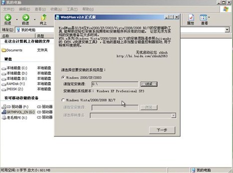 ��ë��winpe Build 20111206��ΰ�װԭ��XP