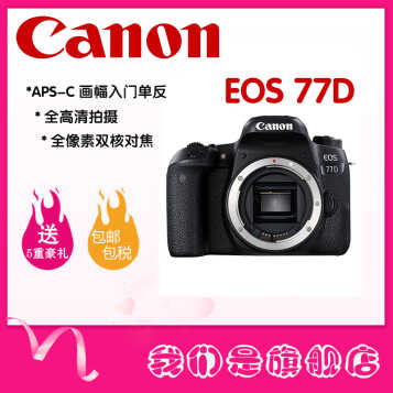 / Canon  רҵ 뻭 77D  EF-S 18-55 III ͷ