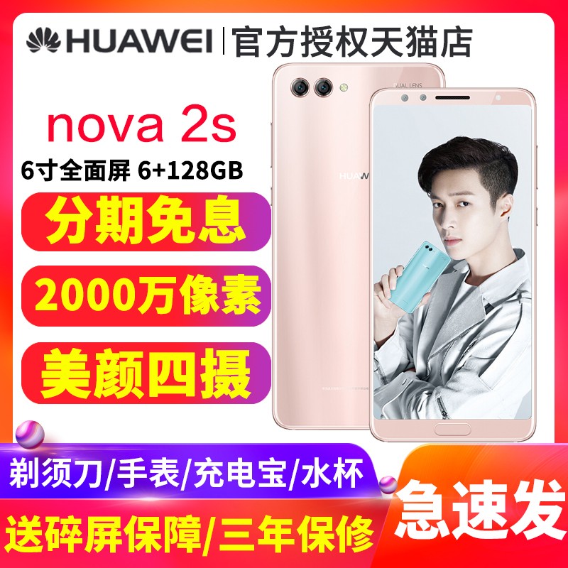 ڸϢ Huawei/Ϊ P10ȫͨnova 2s 3Ϊٷ콢ֻƷmate10pro ҫ play v10 9 plusͼƬ