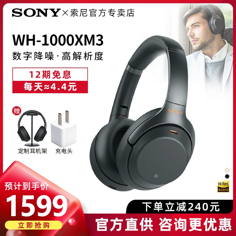 4ʱ+ѯŻݡSony/ WH-1000XM3 ͷʽ߽1000XͼƬ