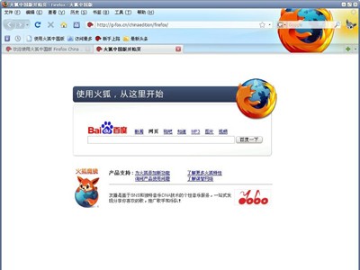 Firefox如何解除网页对鼠标右键的限制