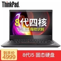 ThinkPad  R480 14Ӣ8ĺᱡЯ칫ʼǱ 0TCD@i5-8250U/4G/256G̬ ſ/ָʶ/win10