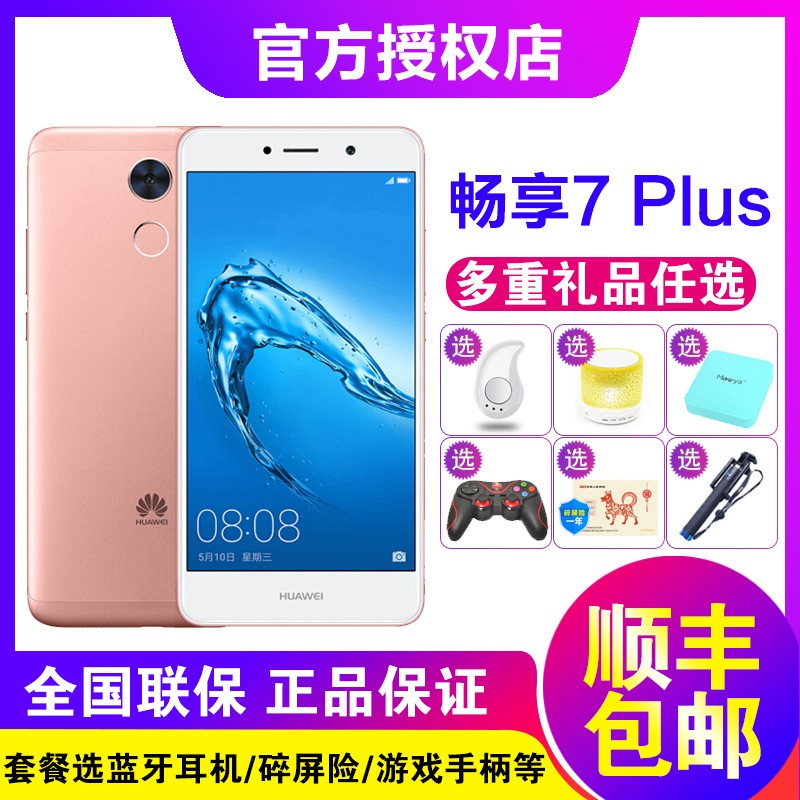 Huawei/Ϊ 7 Plus 䳩8PLUSȫֻͨٷ콢껪Ϊ7s/8/8p/8eƷplusͼƬ