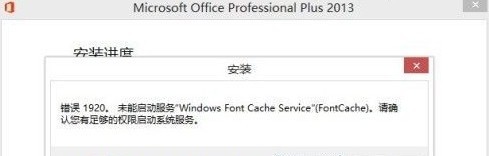 office2013ʾ1406/1402/1920