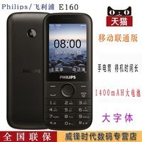 Philips/ E160ƶͨ˫ֱ尴ֻͼƬ