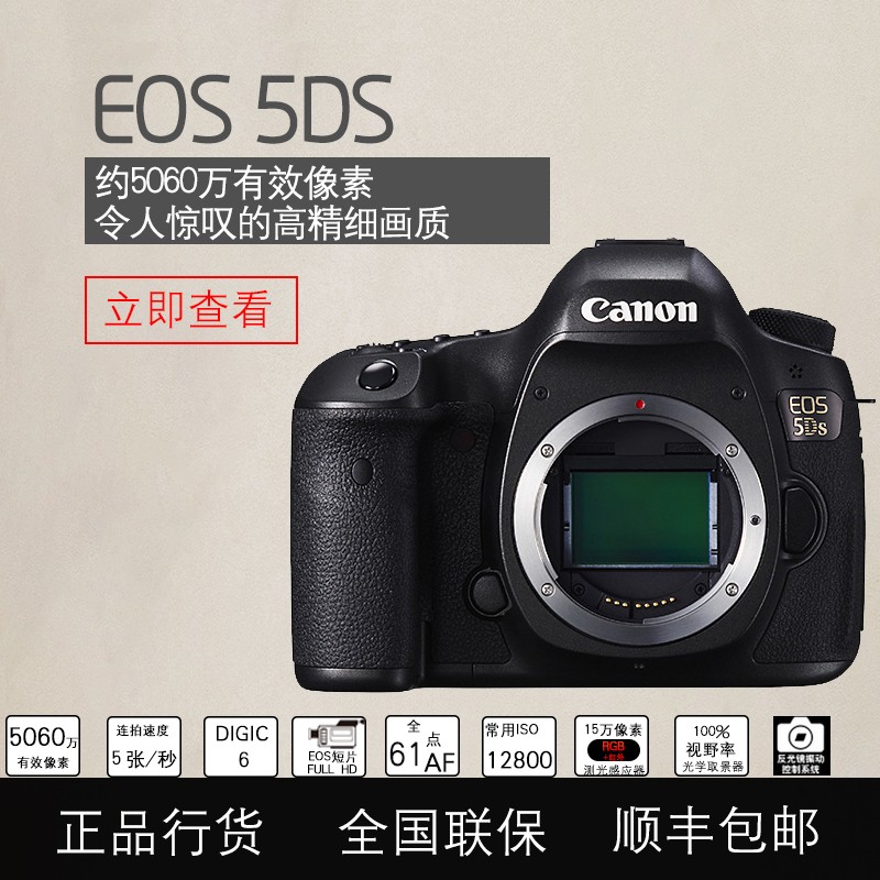 Canon/ EOS 5DSרҵ
