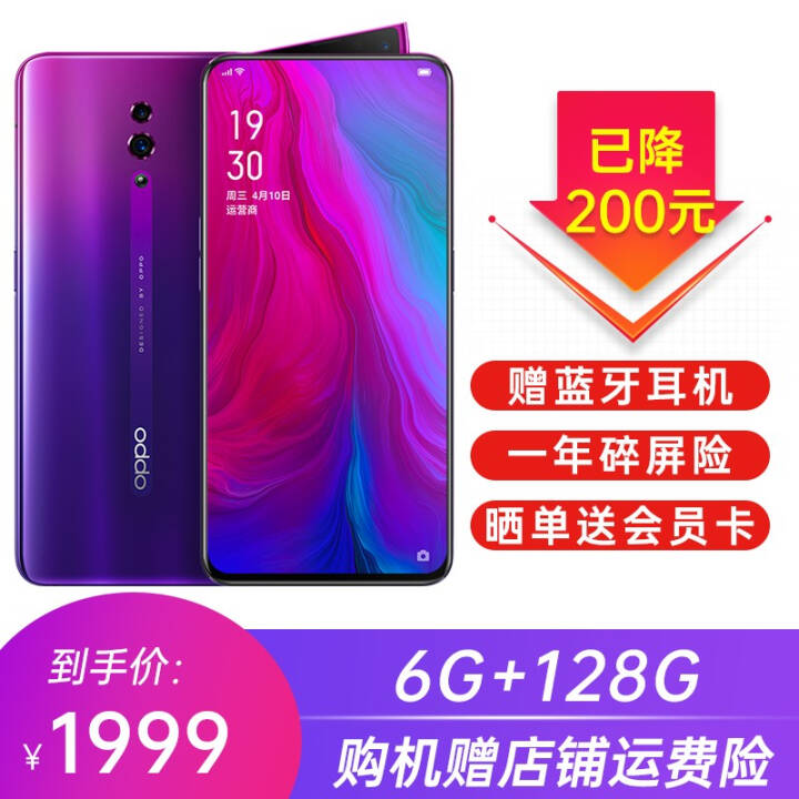 OPPO Renoֻ6Ϣ++һաr17/15x opporeno ϣ6G+128G ȫͨͼƬ