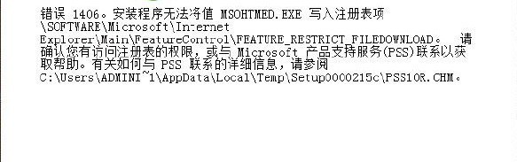 office2013ʾ1406/1402/1920