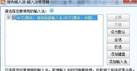 输入法无法输入中文怎么办