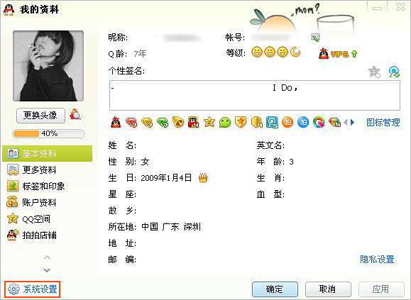 QQ音乐怎么设置在QQ客户端显示“我正在播放的音乐”