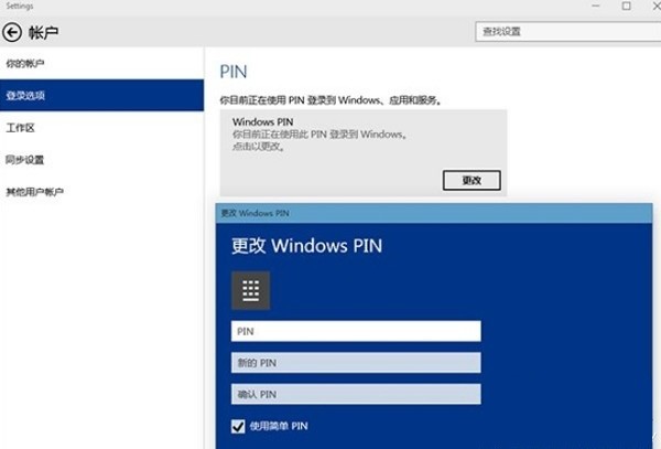 win10õPIN벻ܵ¼취 win10pin޷½