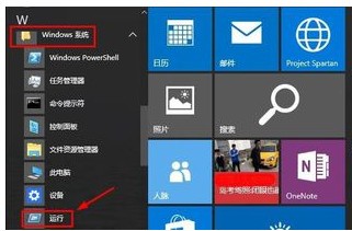 Win10运行在哪 Win10运行快捷键是什么