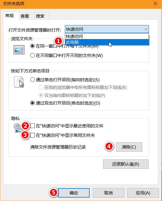 Win10快速访问怎么删除 Win10快速访问关闭小技巧