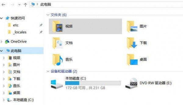 Win10快速访问怎么删除 Win10快速访问关闭小技巧