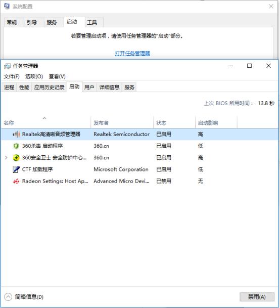 Win10 CPU占用率高怎么办  Win10 CPU占用率高解决方法