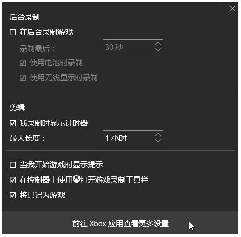 Win10录屏功能怎么用 Win10录屏文件在哪