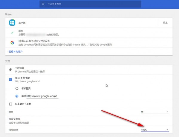 Chrome界面变大怎么办 Chrome浏览器界面缩放的解决方法