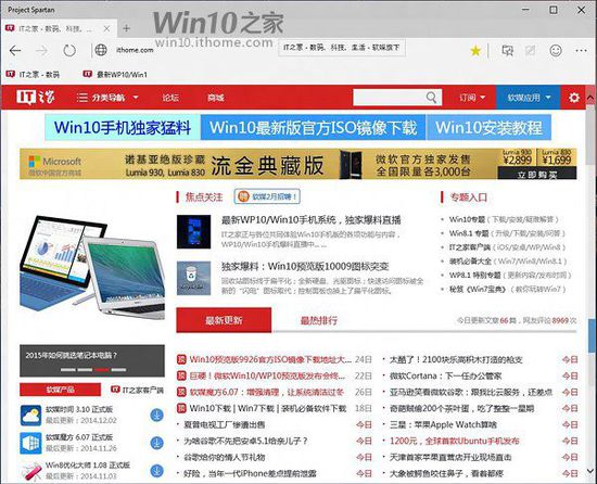 Win10斯巴达浏览器怎么开启 斯巴达浏览器使用体验