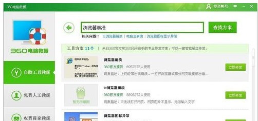 360��ȫ�����������ô��  360��ȫ����������������