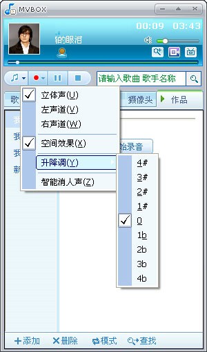 mvbox怎么去掉原唱 mvbox消除原唱教程