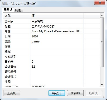 Foobar2000新手入门教程