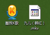 酷我k歌怎么下载mv  酷我k歌mv怎么下载