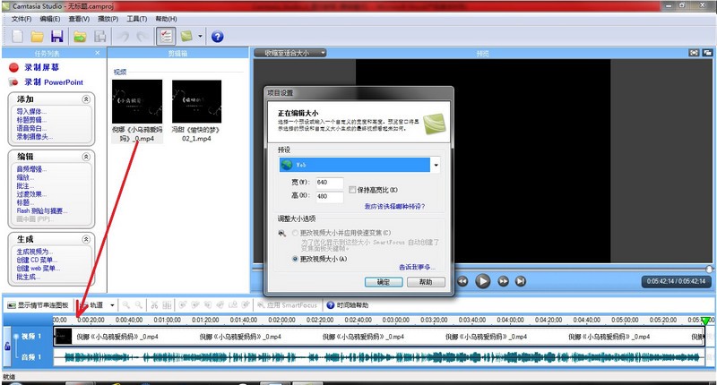 camtasia studioôƵ  camtasia studioƵ̳