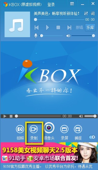 kbox怎么录歌  kbox虚拟视频录歌教程