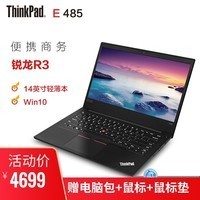 ThinkPad  E485 06CD R3-2200U 4G 500G  Office Win1014ӢʼǱԺɫͼƬ