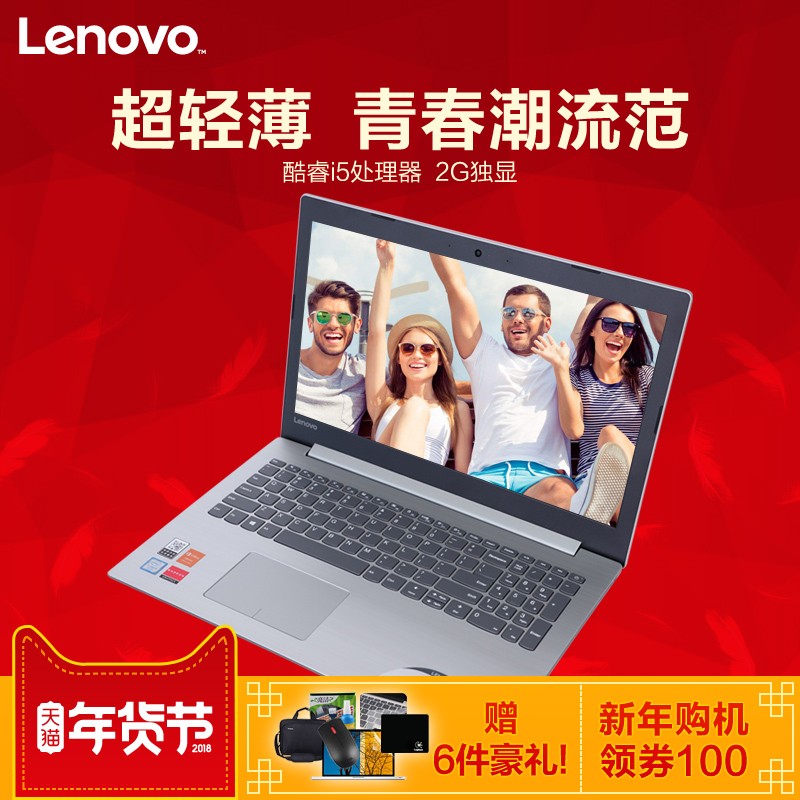 Lenovo/���� Ideapad 310S-15 i5-7200U���ᱡ��������ʼǱ�����