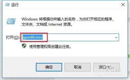 Win10无法使用内置管理员账户打开应用怎么办(二种方法)