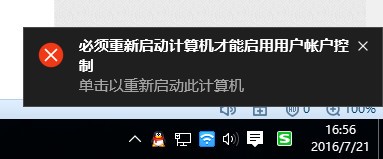 Win10无法使用内置管理员账户打开应用怎么办(二种方法)