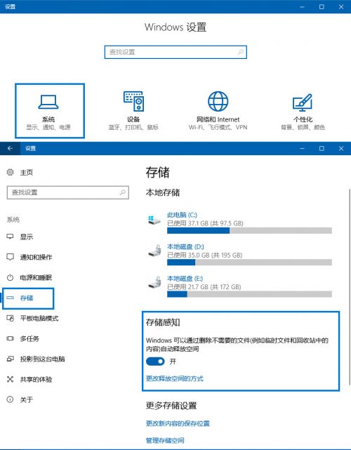 Win10洢֪ô Win10洢֪ʹý̳