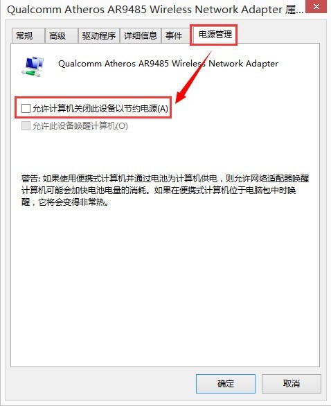 win10待机怎么会断开wifi win10待机唤醒后无法连接wifi解决方法