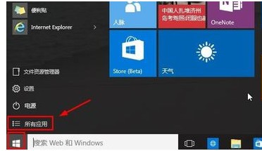 Win10运行在哪 Win10运行快捷键是什么