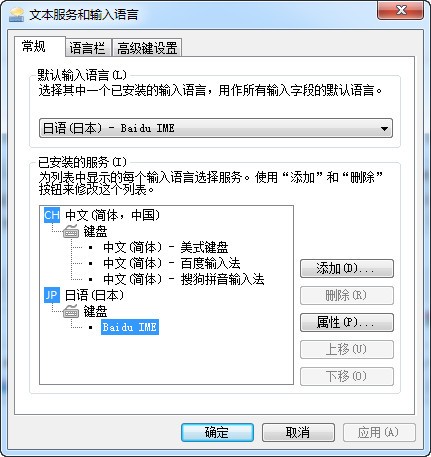 百度日文输入法怎么安装  百度日文输入法怎么用