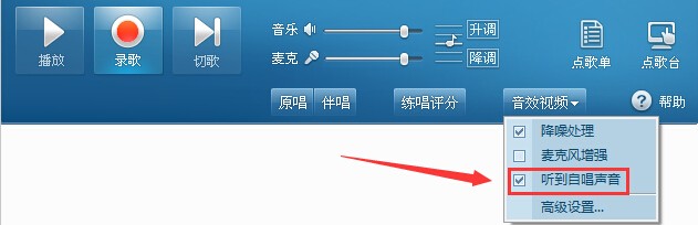 酷我k歌怎么听不到自己的声音 酷我k歌录歌没声音怎么办