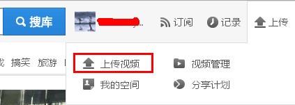 优酷视频怎么上传 优酷客户端上传视频教程