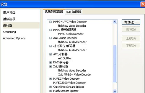 stereoscopic player怎么设置  stereoscopic player设置教程